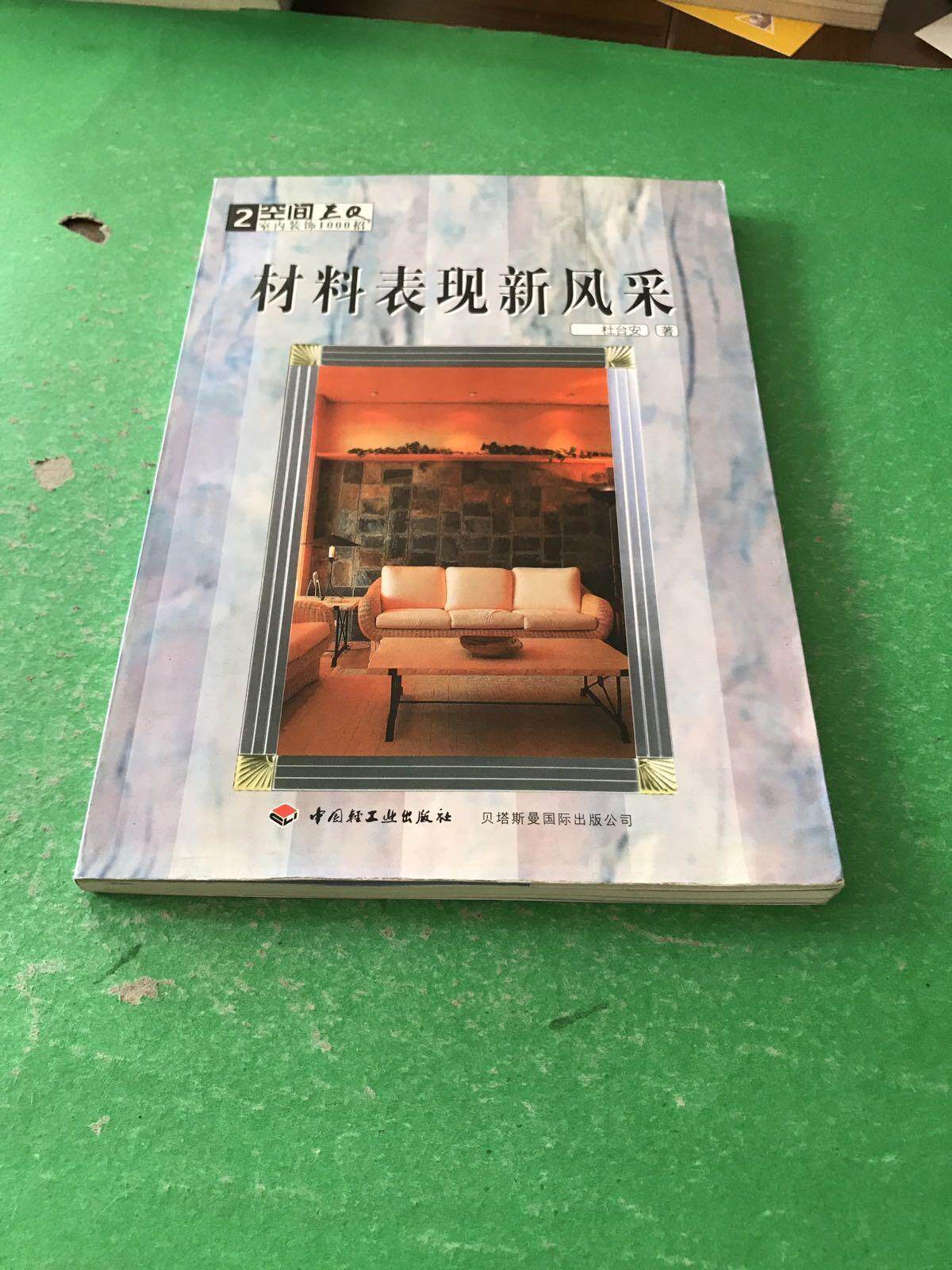 贝塔斯曼推荐品牌 新人首单立减十元 21年6月 淘宝海外