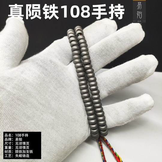 108 double-circle niche winding meteorite iron castings