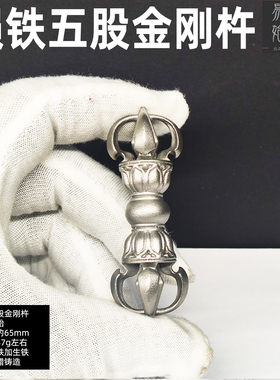 易始陨铁重铸大理风格金刚杵吊坠