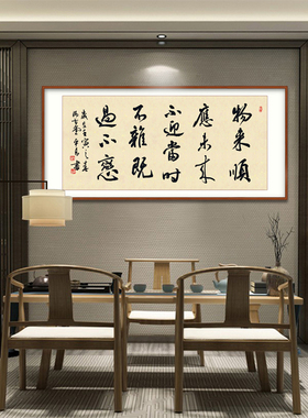 钦若手写字画带框装裱