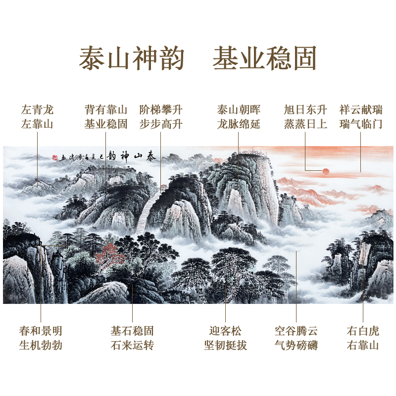 纯手绘泰山日出图国画山水画办公室挂画新中式客厅沙发背景装饰画