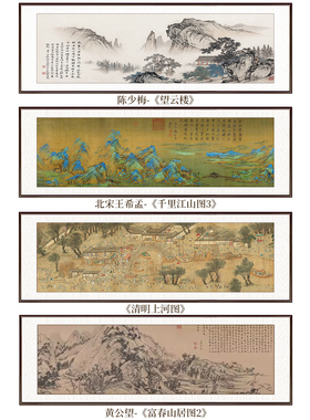 钦若山水画实木画框高清品质