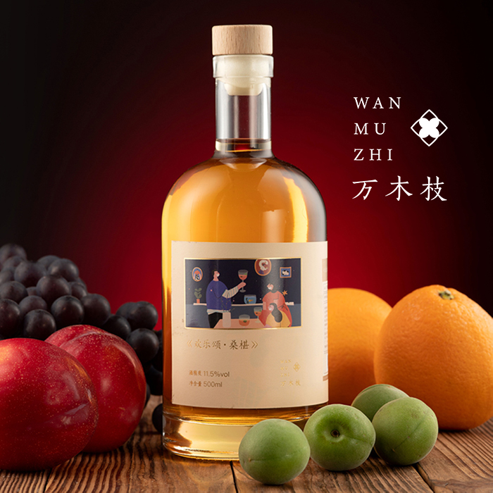 万木枝 女士低度桑葚果酒11度0m 热品库 性价比省钱购