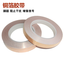 Single-guided copper foil adhesive paper Barrier Electromagnetic Wave Copper Foil Rubberized Fabric Transformer Shield Blocking Adhesive Tape