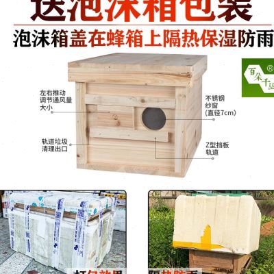 中蜂蜜箱杉木板蜂箱蜜蜂箱养蜂工具活框箱巢础框养蜂专用百朵千丛