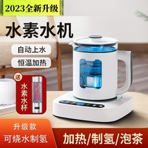 Rich Hydrogen Water Machine Home Water Vegan Water Kettle Oxygen Hydrogen Negative Hydrogen Ion Alkalinity Water Dispenser Rich Selenium Water