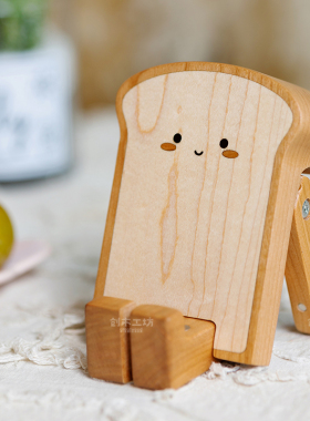 吐司面包手机支架/创木工坊治愈系ipad平板桌面手机座礼品