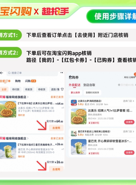 肯德基京卷辣堡乐享双人餐(8件套)兑换券1张淘宝闪购外卖券z