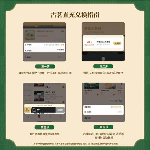 古茗奶茶  大杯 经典爆款  团购优惠券 全国通用 小程序到店自提 - 图0