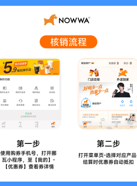 NOWWA挪瓦咖啡 吨吨桶清爽果茶8选1兑换券 全国通用 到店自取