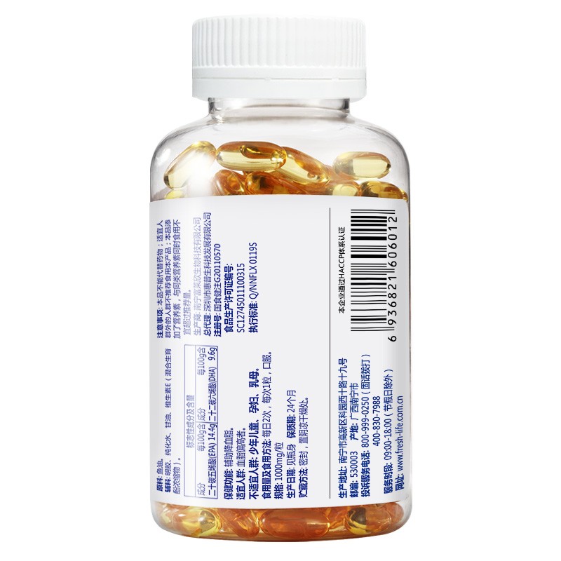 包邮】富莱欣 鱼油软胶囊1000mg*300粒