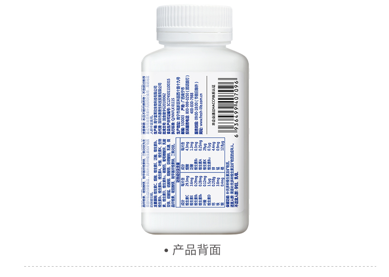 富莱欣 多种维生素多种矿物质片 100片