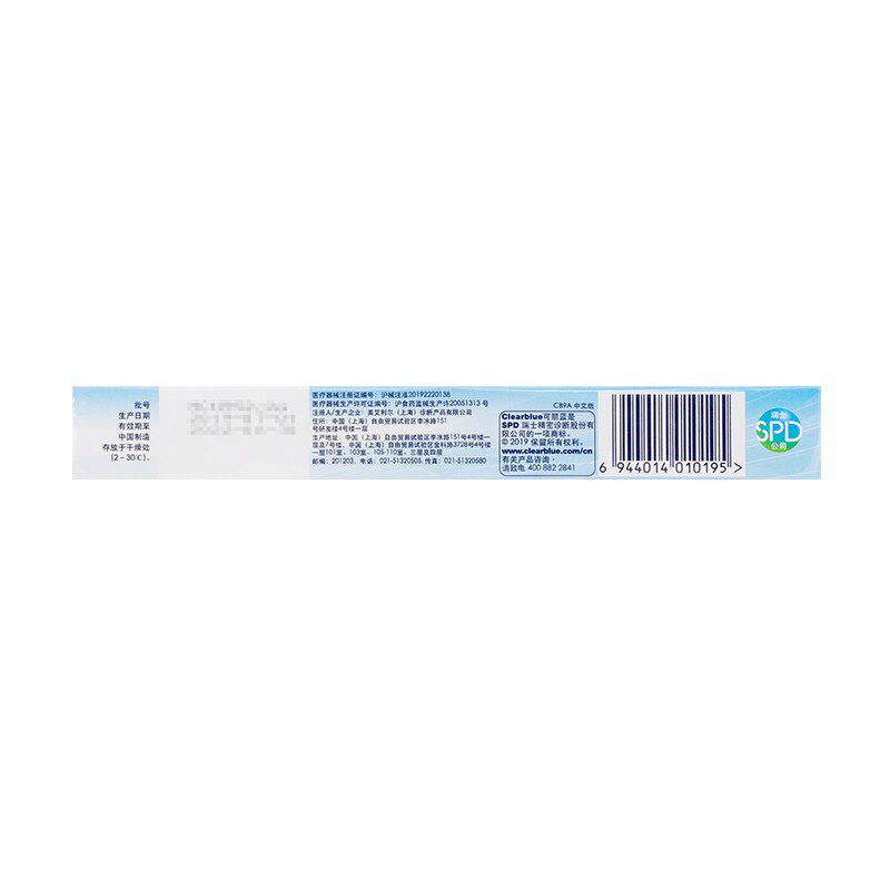 包邮可丽蓝/ clearblue早早孕/盒 粤百杏林大药房其他检测试纸