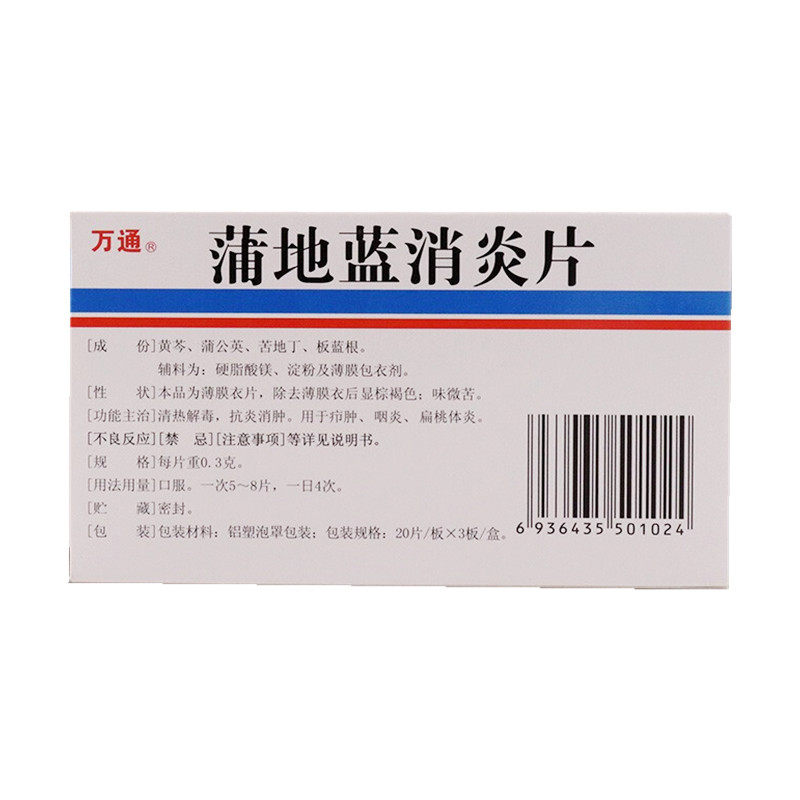  粤百杏林大药房解热镇痛