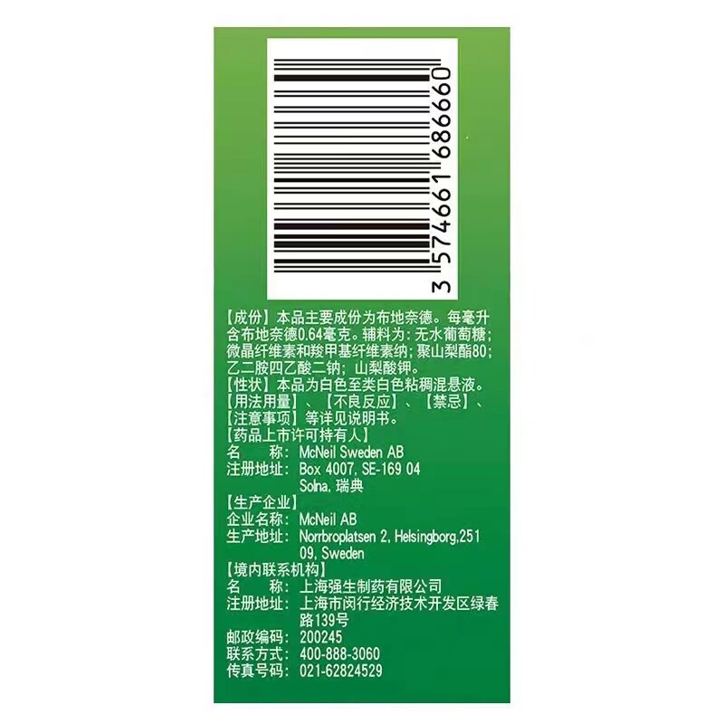 雷诺考特布地奈德120喷鼻喷雾剂 粤百杏林大药房鼻