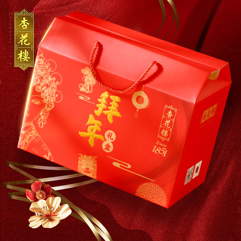 杏花楼上海特产老字号年夜饭过年送礼团购年货大礼包腊肉腊味礼盒,淘宝优惠券,粉丝福利购,淘宝优惠卷