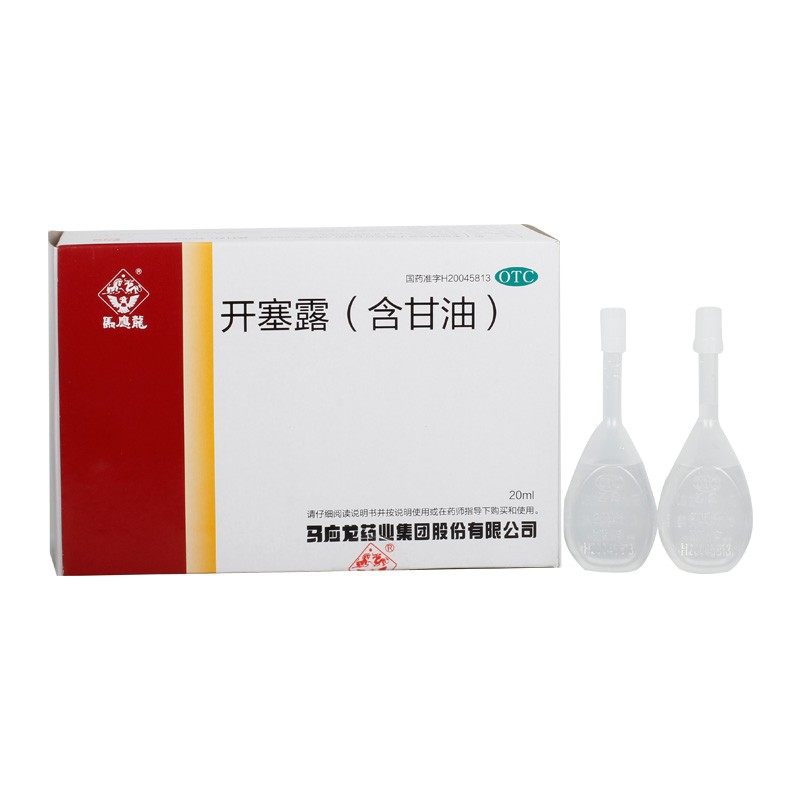 马应龙包邮含甘油20通便秘药开塞露 星创大药房肠胃用药