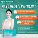 艾丽 Orlistat Потеря веса капсула медицины по снижению веса OTC Потеря веса. Потеря веса 60 мг подлинный официальный флагман