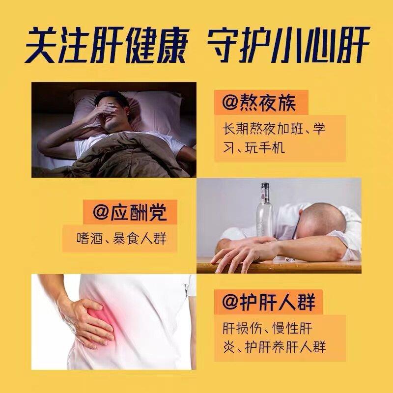 易善复多烯磷脂酰胆碱96养肝胶囊 星创大药房肝胆用药