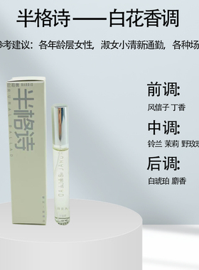 巴莉奥小羊皮香水替换装
