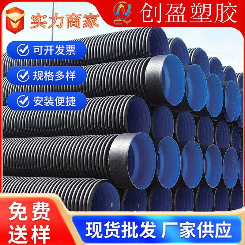 pe双壁波纹增强管工程pe排水排污大口径塑料管现货供应波纹管,淘宝优惠券,粉丝福利购,淘宝优惠卷