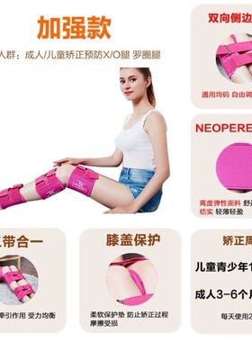绑腿带xo矫正改善腿型脚型儿童x型o型腿纠正内八字矫正带直腿神器
