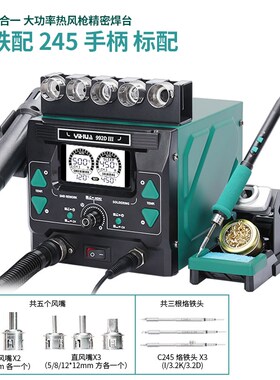 谊华992DIII大功率1100W工业级热风枪精密焊台二合一精细电烙铁