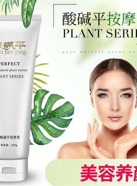 酸碱平按摩膏导电膏华林DDS生物电疗仪平衡开背通经络排酸排湿寒