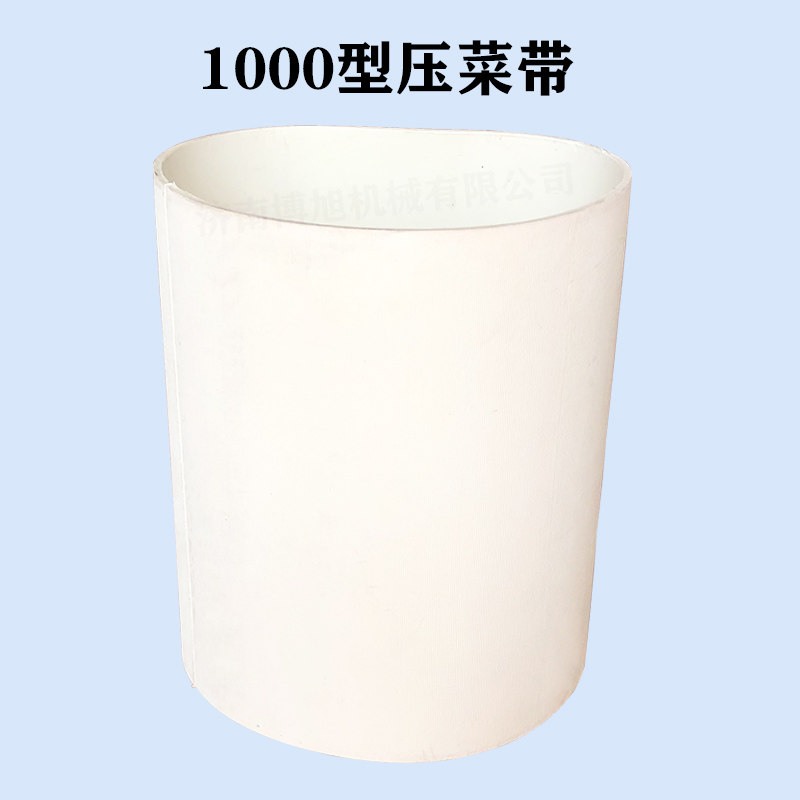 切菜机配件传送带链带白色橡胶压菜带输送带切菜机660型配件皮带,淘宝优惠券,粉丝福利购,淘宝优惠卷