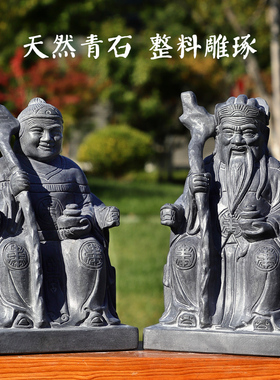 石雕土地公土地婆雕像雕塑石头青石土地爷土地奶福德正神家用土地