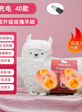 觅点羊驼按摩枕腰部按摩仪颈椎腰部背部多功能肩颈腰靠枕生日礼物