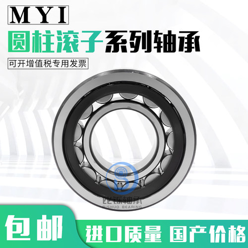 N NU NJ224-226EM/C3 P5 E ETN 进口 高端产品 二类 圆柱滚子轴承 - 图1