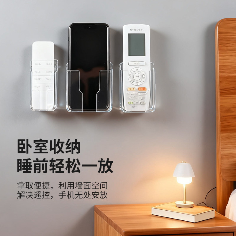 电视空调遥控器收纳盒透明亚克力挂墙盒浴室壁挂盒镜柜置物架床头,淘宝优惠券,粉丝福利购,淘宝优惠卷