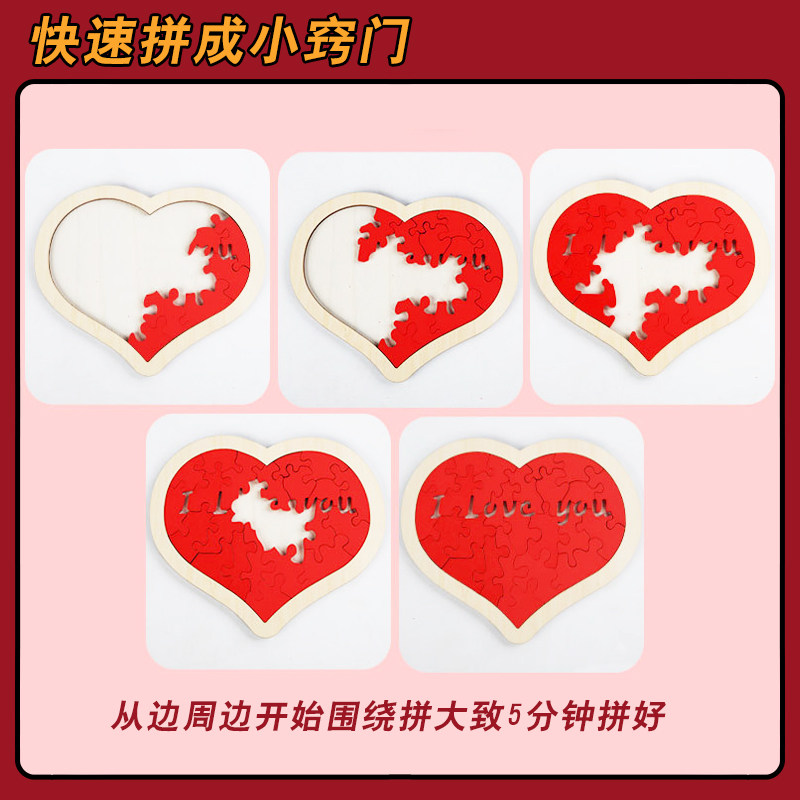 接亲堵门游戏拦门道具婚礼整蛊新郎伴郎团爱心拼图结婚房创意摆件,淘宝优惠券,粉丝福利购,淘宝优惠卷