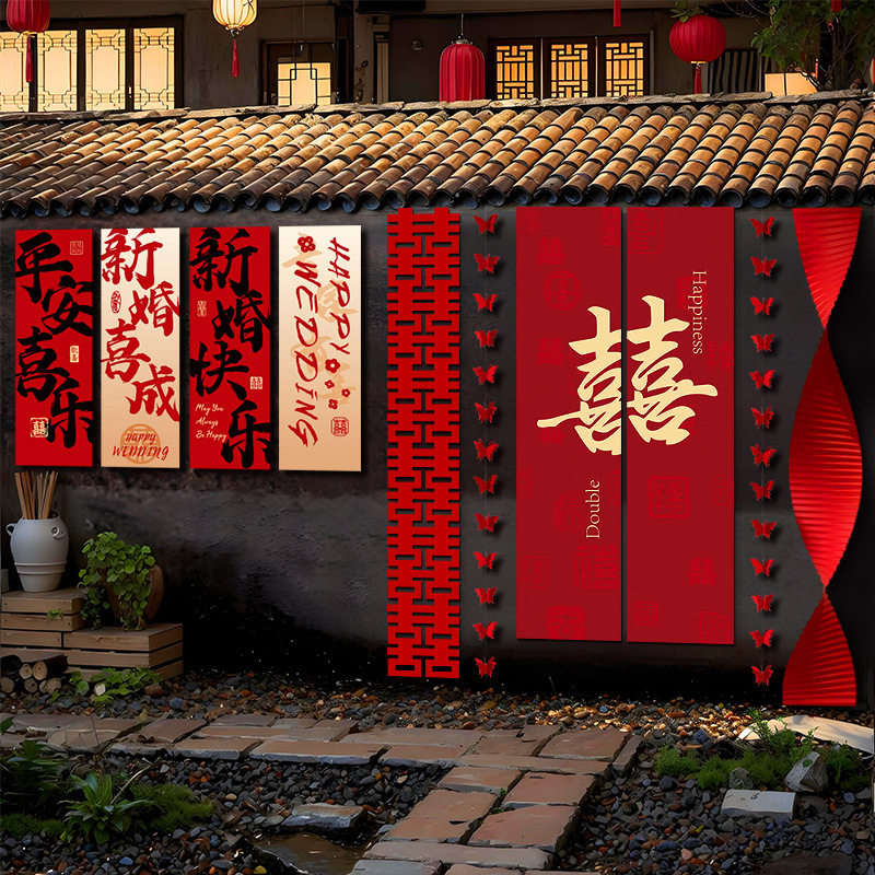 婚房布置套装结婚婚礼客厅农村院子喜字kt板挂布拉花背景墙装饰品,淘宝优惠券,粉丝福利购,淘宝优惠卷