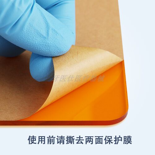 口腔牙科遮光板光固化机遮光片齿科光固化挡光遮光板护目眼镜夹片 - 图2