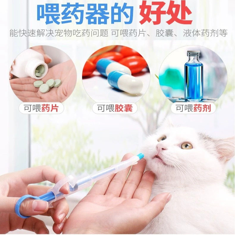 宠物喂药器猫咪犬狗狗喂药棒犬猫喂药器干湿双用型驱虫药喂药针管,淘宝优惠券,粉丝福利购,淘宝优惠卷