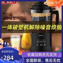GERELECT WALL BREAKING MACHINE HOME SMALL SOYBEAN MILK MACHINE HEATING FULLY AUTOMATIC MULTIFUNCTION CUISINE MACHINE NEW
