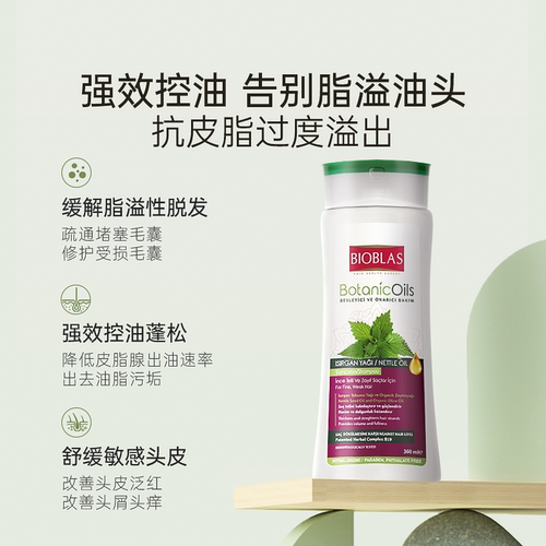 德国荨麻脂溢性脱发专用洗发水露控油蓬松炎敏感头皮清洁去屑止痒 - 图0