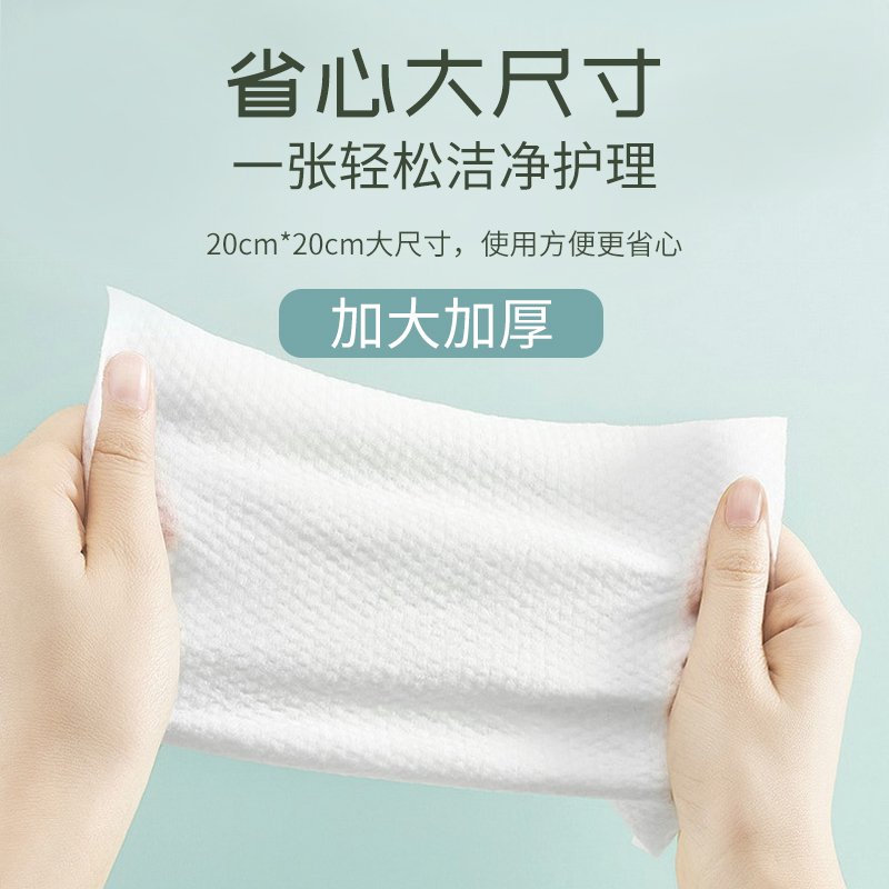 以嶺連花一次性抽紙式洗臉巾擦臉洗面抽取式綿柔巾70抽/包_連花旗艦店_洗護清潔劑_衛生巾_紙_香薰