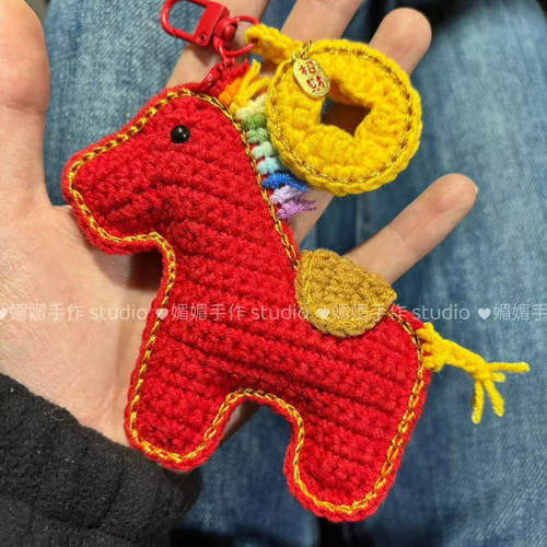 手工钩织马上有钱本命年小马毛线材料包钥匙扣包包挂饰精美礼物 - 图2