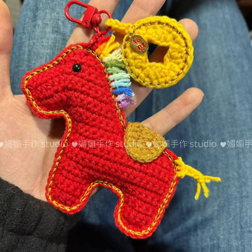 手工钩织马上有钱本命年小马毛线材料包钥匙扣包包挂饰精美礼物 - 图3