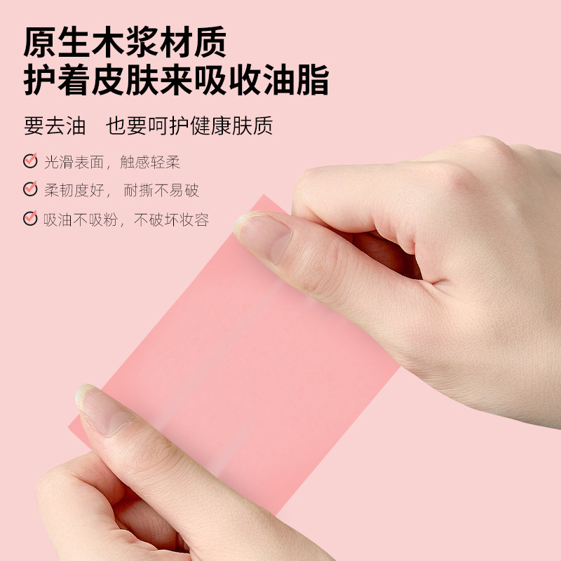 面部女控油收缩毛孔吸油油纸吸油纸 生活无忧化妆/美容工具