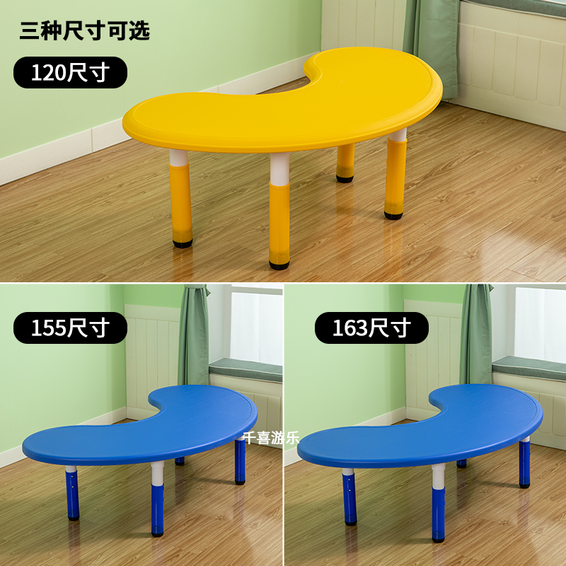 Kindergarten Moon Table Children's Lift Table and Chair Set