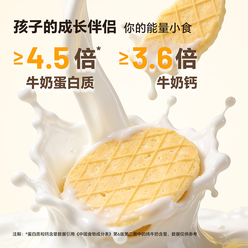 蓝逸牦牛烤奶皮子特产奶制品零食鲜奶奶片奶酥高钙奶酪饼干100g