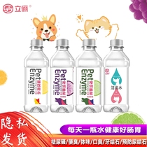Standing Lady Pet Enzyme Drinking Water Kitty Pooch Mouthwash Apart mouth Deodorant Tooth Water Dental Calculus Gut Probiotics