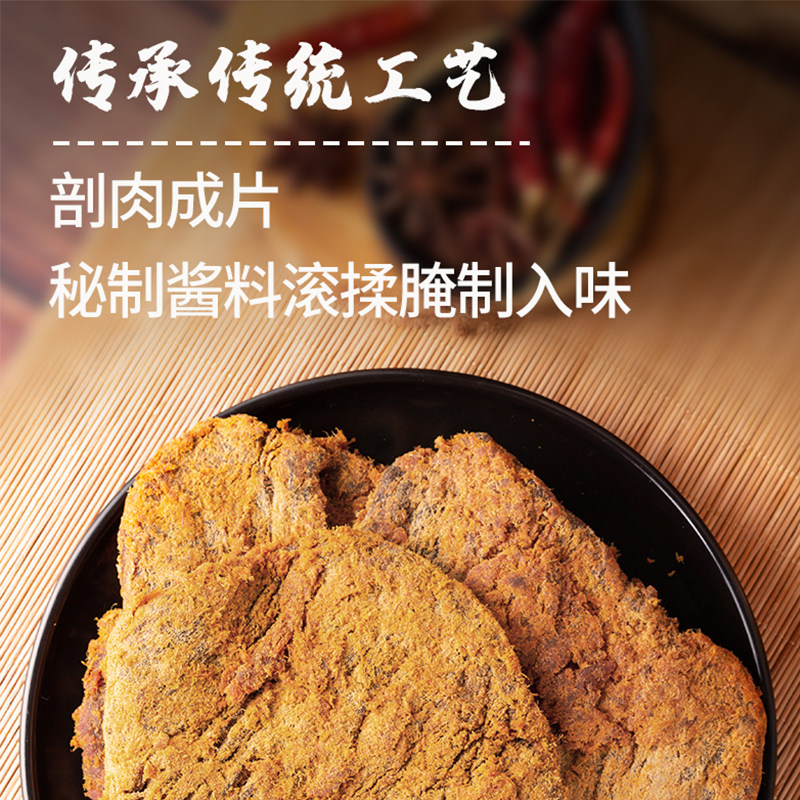 宏香记500g即食手撕五香香辣牛肉干 瀚创食品牛肉类