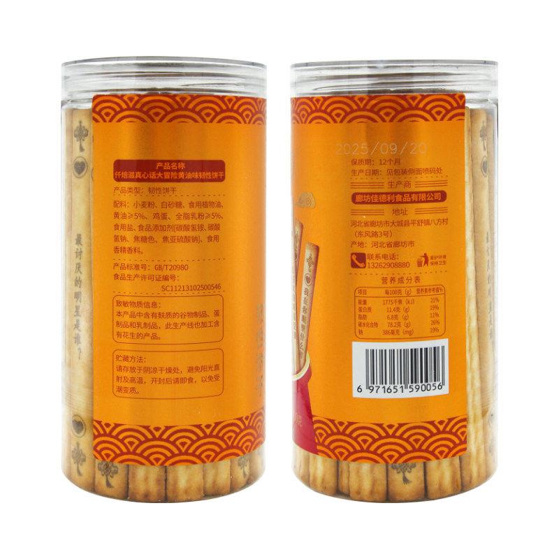 仟焙滋好运上上签真心话大冒险长条饼干200g瓶装黄油味韧性饼干,淘宝优惠券,粉丝福利购,淘宝优惠卷