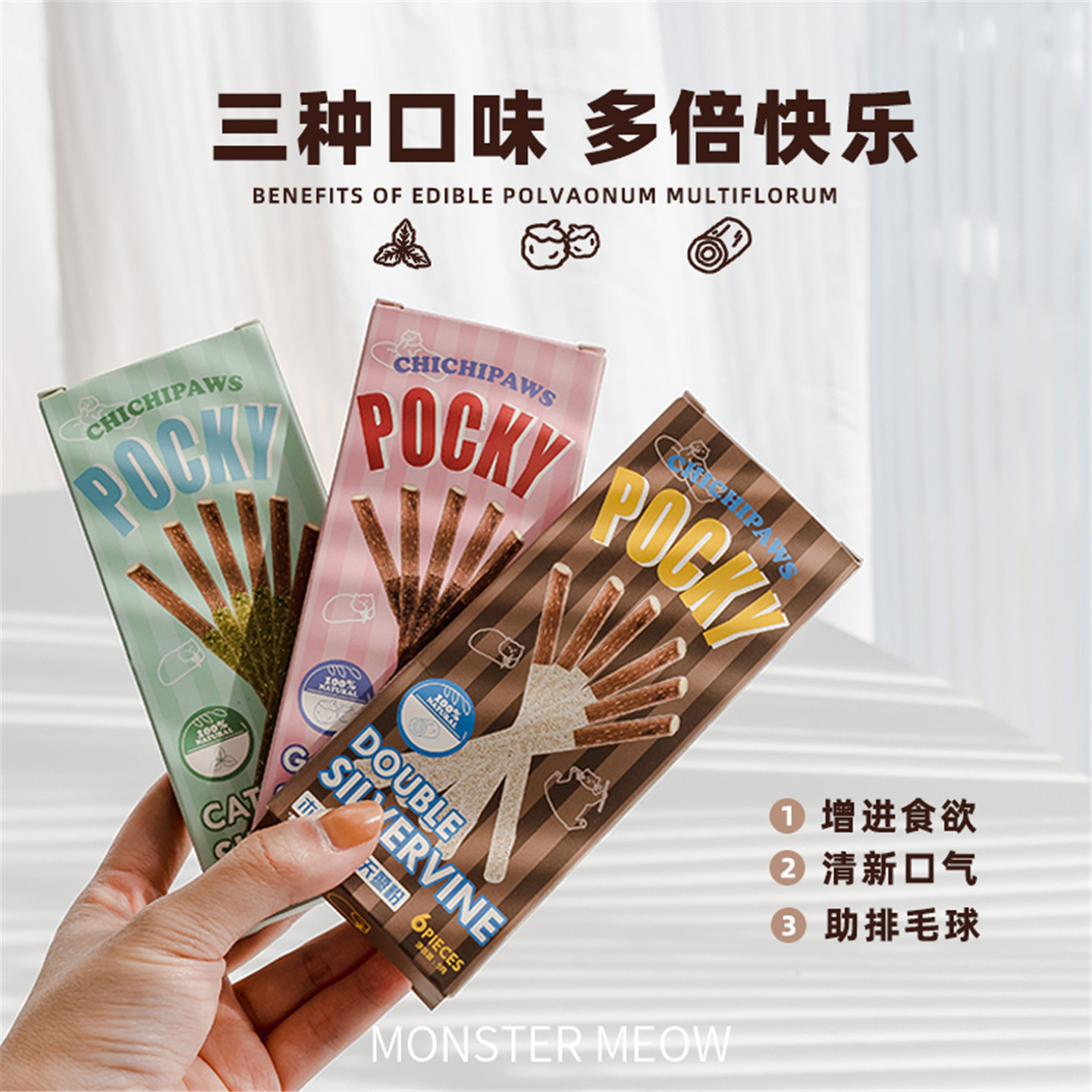 7F Meow木天蓼pocky磨牙棒猫薄荷虫瘿果啃咬零食逗猫棒猫咪玩具,淘宝优惠券,粉丝福利购,淘宝优惠卷