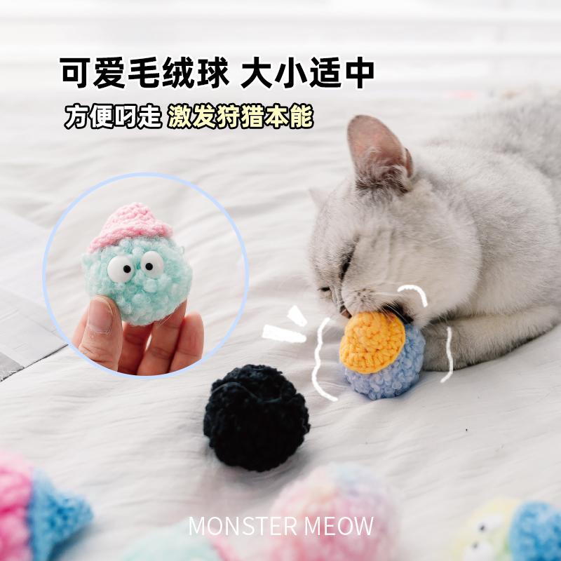 chichipaws猫咪绒球玩具可爱ins逗猫球自嗨玩耍解闷神器静音玩具 - 图1